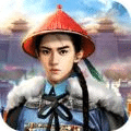 我要当大官