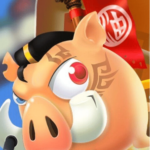 野豬來了