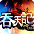 吞天记风青阳