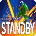 冲破极限