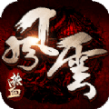 熱血風(fēng)云