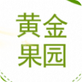 黄金果园