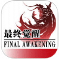 最终