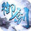 御剑仙穹