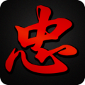 江湖之義字當(dāng)先