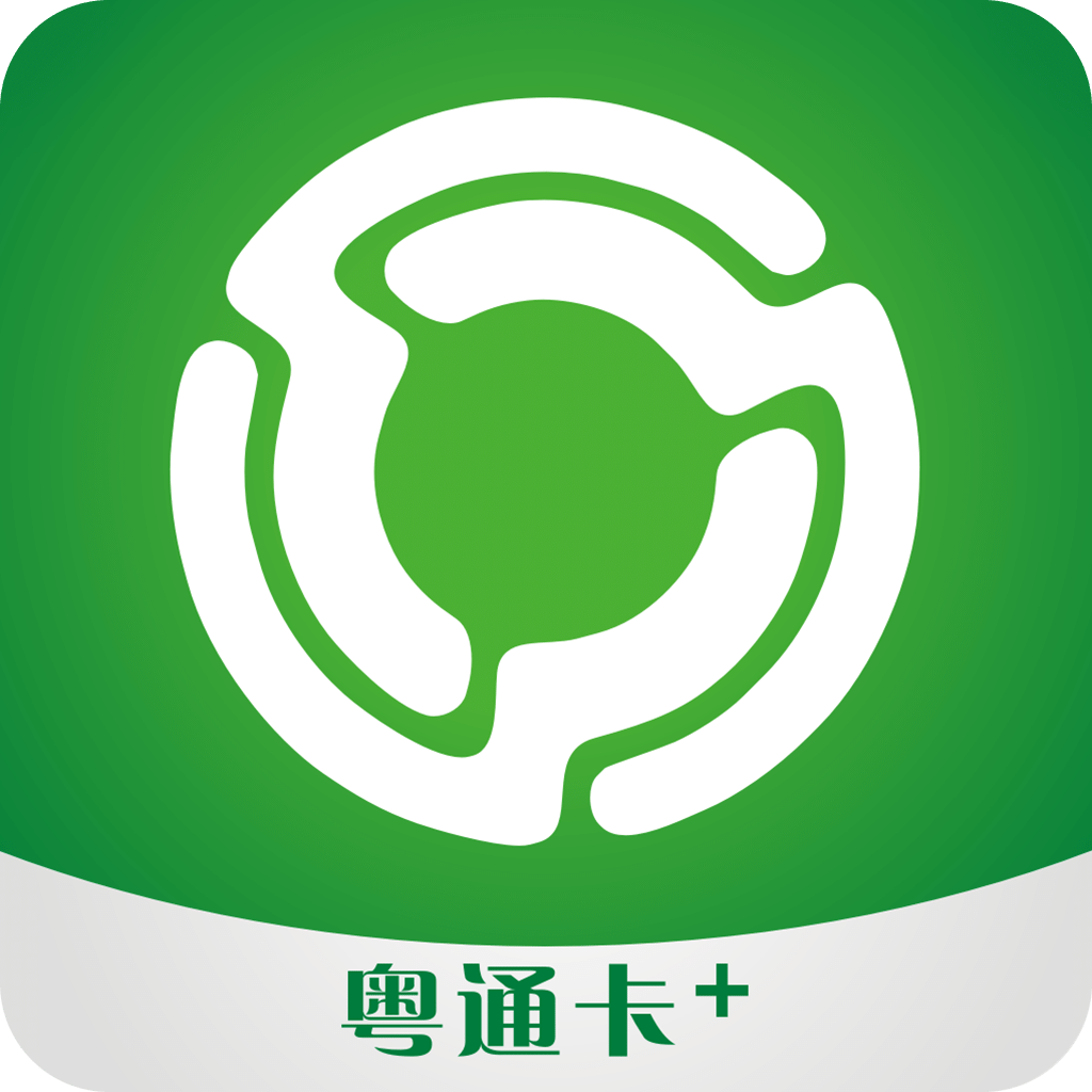 粵通寶