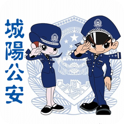 平安城陽