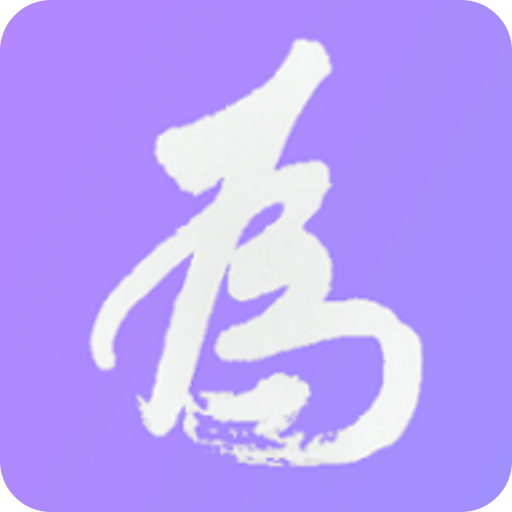 有為英語