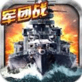 夢(mèng)幻戰(zhàn)艦