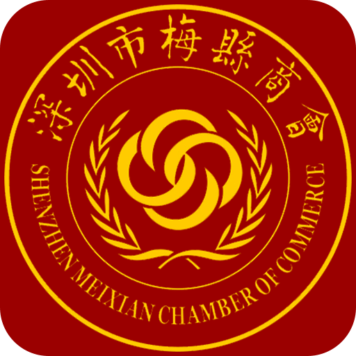 梅縣商會