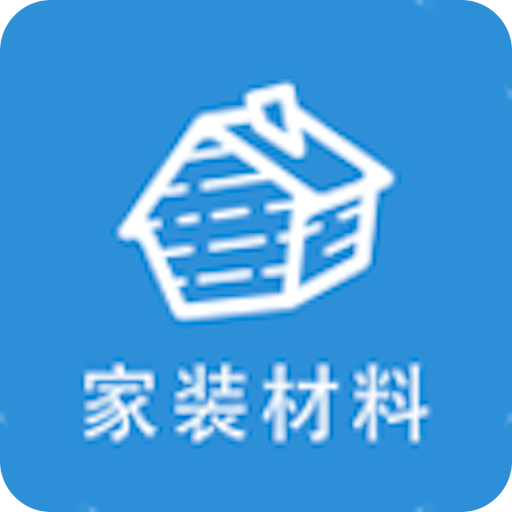 家装材料