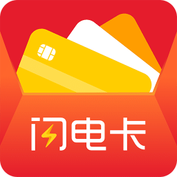 閃電卡