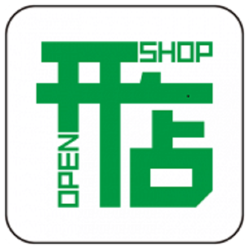 開(kāi)店通