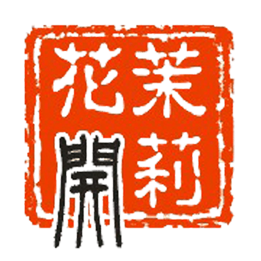 茉莉花開(kāi)攝影