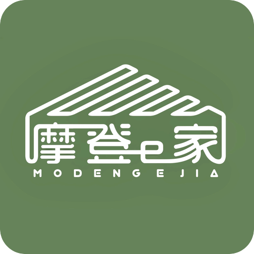 摩登e家