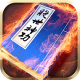 武林絕學