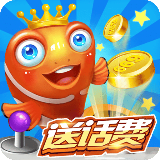 樂樂捕魚