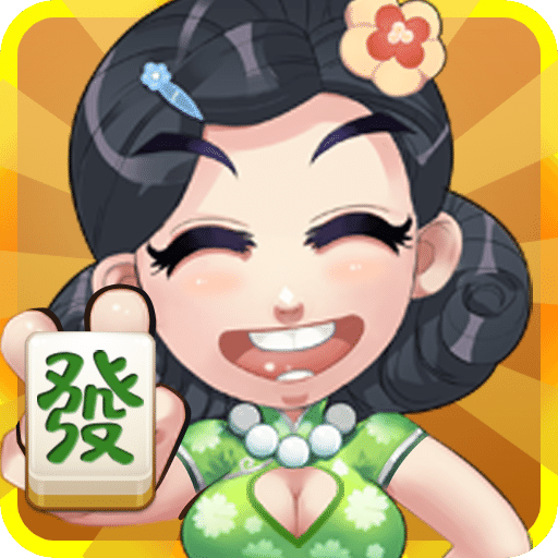 真人麻將
