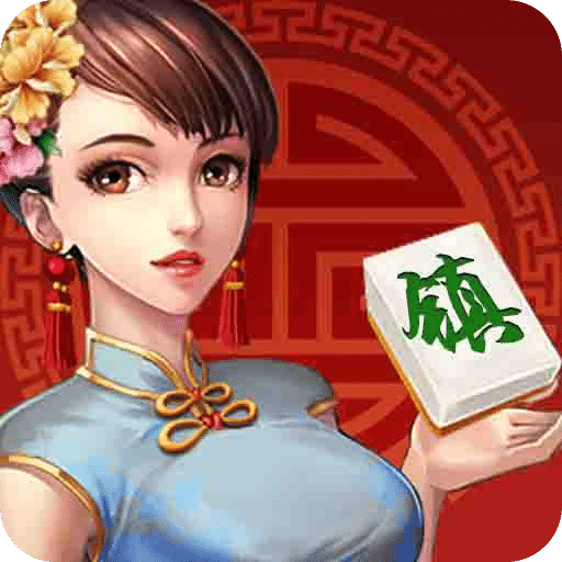 鎮(zhèn)江麻將