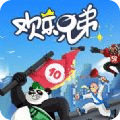 欢乐兄弟