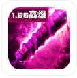 复古高爆