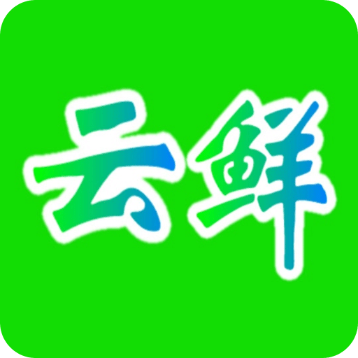 云鮮菜