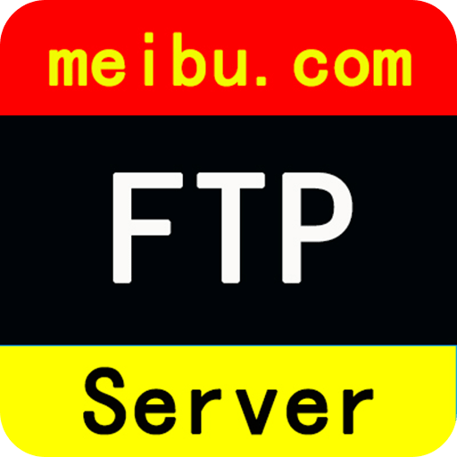 每步FTP服务