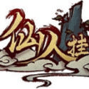 仙人挂