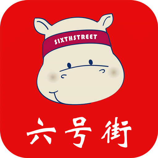 六號(hào)街