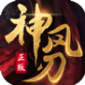 神風(fēng)刃