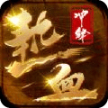 热血冲锋