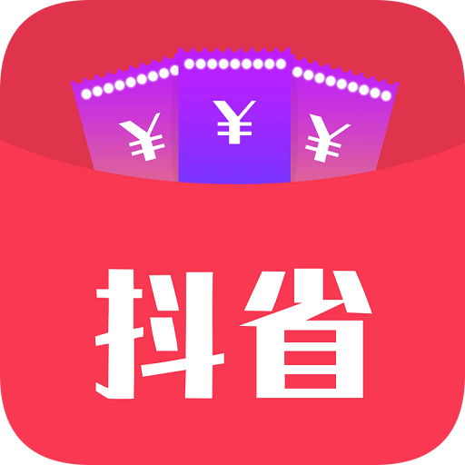 抖省