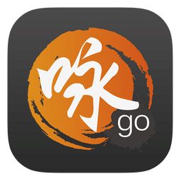 詠春go