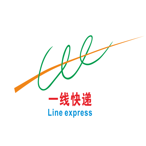 一線快遞員