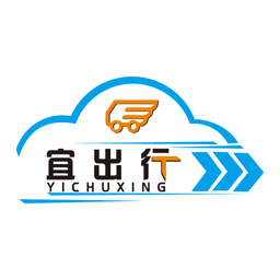 宜出行