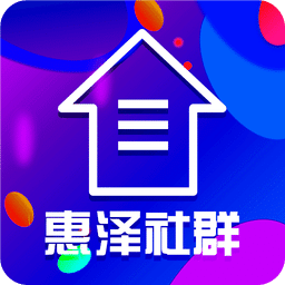 惠澤社群