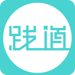 踐道