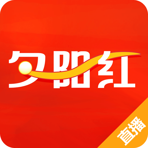 夕陽紅直播