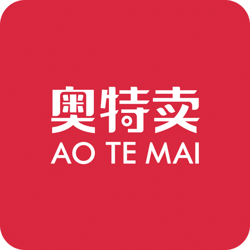 奧特賣