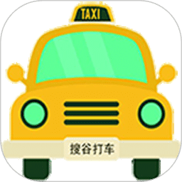 搜谷司機端