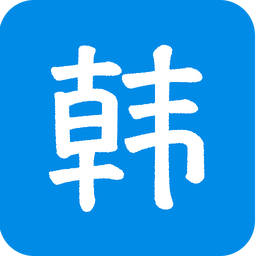 韓語(yǔ)吧