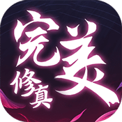 完美3D