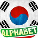 韩国字母表