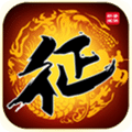 征途传