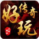 好玩?zhèn)髌?/><div   id=