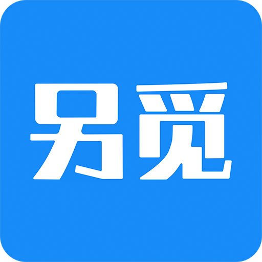 另覓