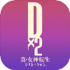 Dx2真女神转生