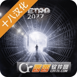 地鐵2077