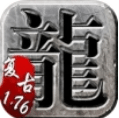 輕變傳奇