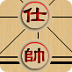 象棋名手